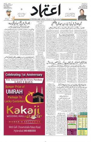 Etemaad Daily 31st December 2018 Epaper