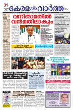 Kerala Vartha