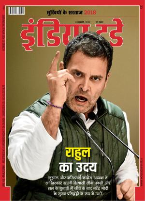 India Today Hindi-9th January 2019