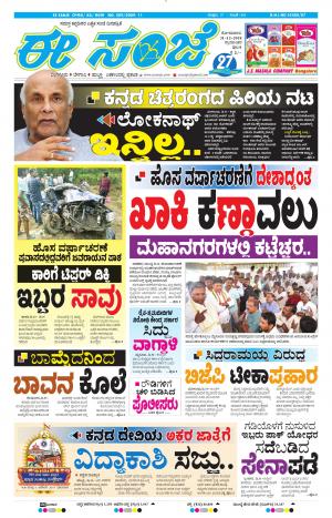 Tumakuru / Mysuru (31-12-2018)