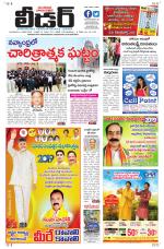 Leader Telugu Daily