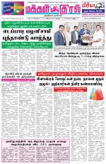 Makkal Kural Tamil Daily