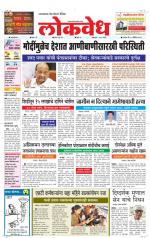 Daily Lokvedh