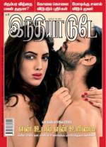 India Today - Tamil