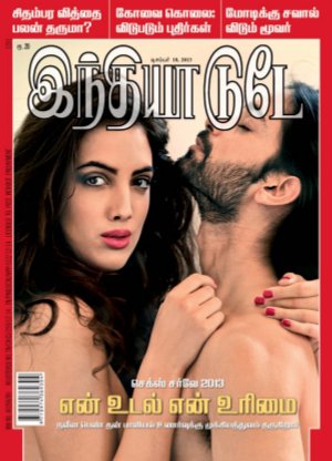 India Today Tamil-18th December 2013