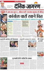 Dainik Jagran