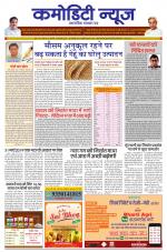 COMMODITY NEWS