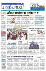 सत्य सह्याद्री 