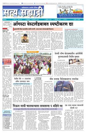 satya sahyadry 1 January