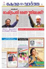 KeralaVartha