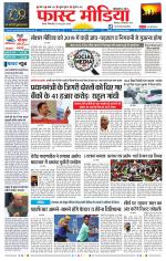 Daily Fast Media / दैनिक फ़ास्ट मीडिया