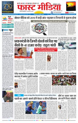 Daily Fast Media 01/01/2019