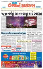 Gandhinagar Guj. - Discontinued