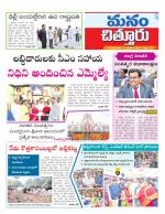 Chittoor