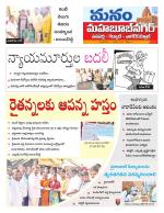 Mahaboobnagar/Gadwal/