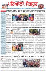 Punjabi Tribune (Patiala-Sangrur)