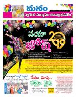 Nalgonda/Yadadri/Suryapet