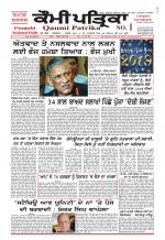 Qaumi Patrika - Punjabi