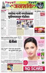 Jalgaon Janshakti