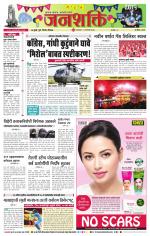 Pune - Mumbai Janshakti