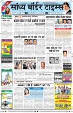 Sandhya Border Times, Sri Ganganagar