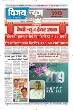 Uttar Pradesh Edition