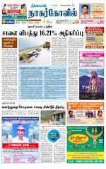 Kanyakumari-Nagarcoil Supplement