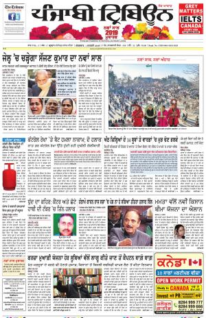 PT_01_January_2019_Delhi