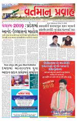 VARTMAN PRAVAH Daily