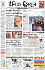 Dainik Tribune (Gurgaon Edition)