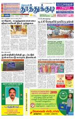 Tuticorin-Tirunelveli Supplement