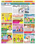 Srikakulam Constituencies