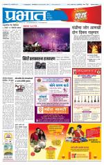 अहमदनगर आवृत्ती