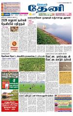 Theni-Madurai Supplement