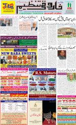 farooqui Tanzeem- Patna