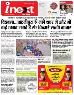 Indore Hindi ePaper, Indore Hindi Newspaper - InextLive
