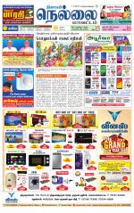 Nellai District-Tirunelveli Supplement