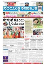 Dec, 9, 2013, Bangalore