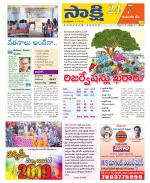 Komaram Bheem District