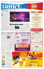 पिंपरी-चिंचवड आवृत्ती