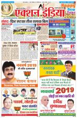 HIMACHAL PRADESH EDITION