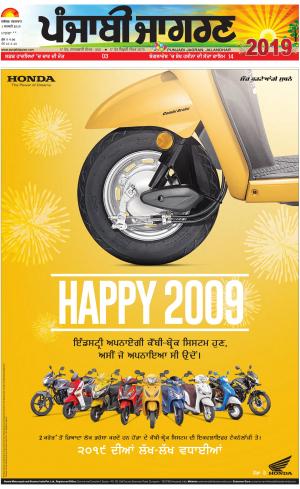 MALWA: Punjabi jagran News : 1st January 2019