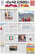 Punjabi Tribune