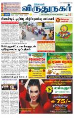 Virudhunagar-Madurai Supplement