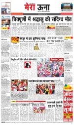 Divya Himachal Dharamsala +Mera Una +Aastha