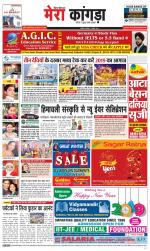 Divya Himachal Dharamsala+ Mera Kangra +Aastha