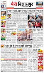 Divya Himachal Dharamsala+Mera Bilaspur +Aastha