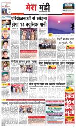 Divya Himachal Dharamsala+Mera Mandi +Aastha