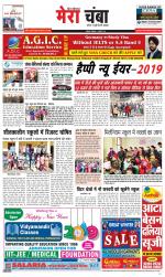 Divya Himachal Dharamsala+Mera Chamba+Aastha