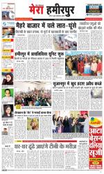 Divya Himachal Dharamsala+Mera Hamirpur +Aastha